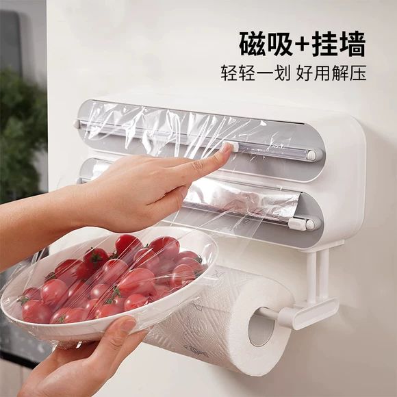 三合一多功能保鲜膜切割器厨房纸巾懒人抹布架能磁吸可挂墙双向滑