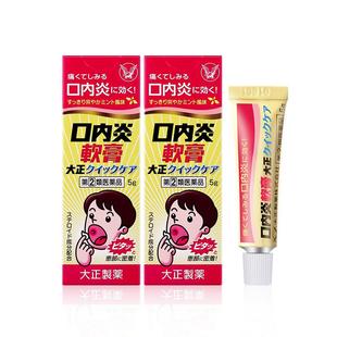 【自营】日本大正制药口腔口内炎软膏口腔溃疡消炎溃疡膏5g凝胶*2