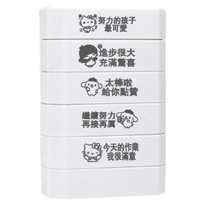 繁体字卡通多层积木章奖励章