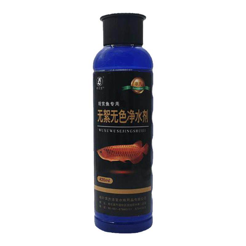 哈洁宝鱼缸硝化消化细菌水族箱清澈净水剂净化剂稳定剂非兽药鱼药