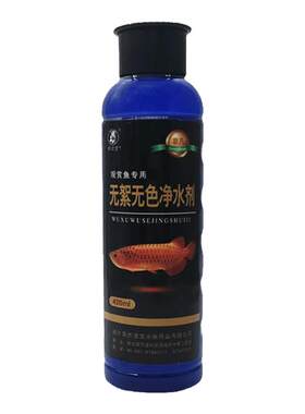 浓缩净水剂净化稳定剂