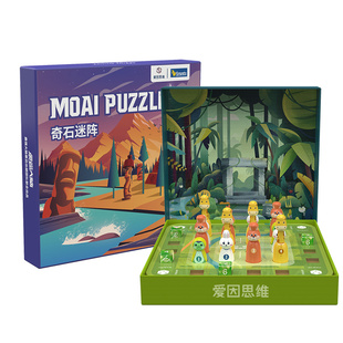 爱因思维奇石迷阵立体数独入门儿童阶梯训练数学启蒙逻辑思维玩具