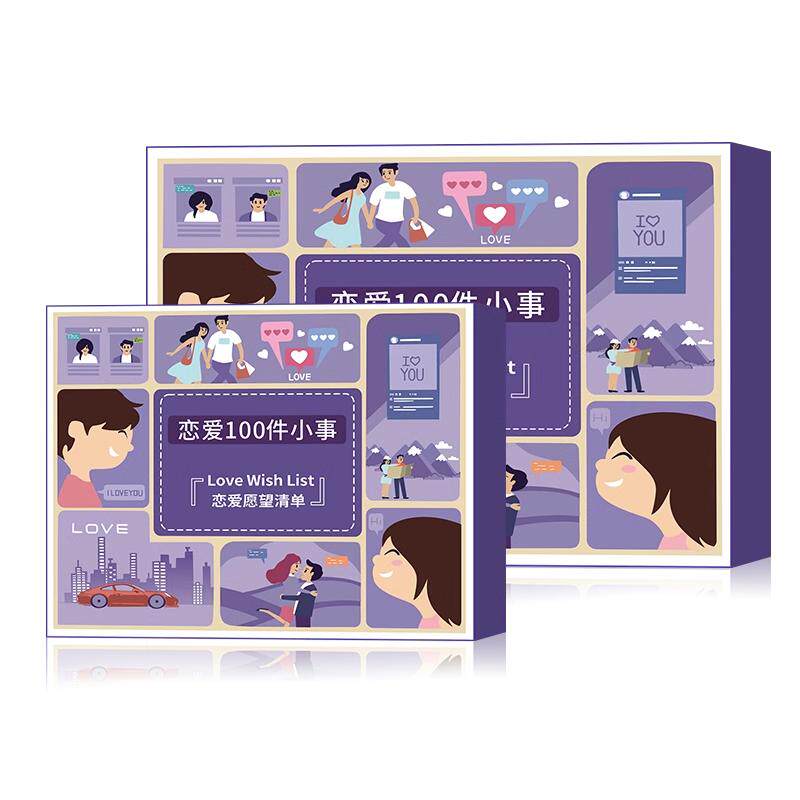 恋爱100件事生日礼物送男友打卡