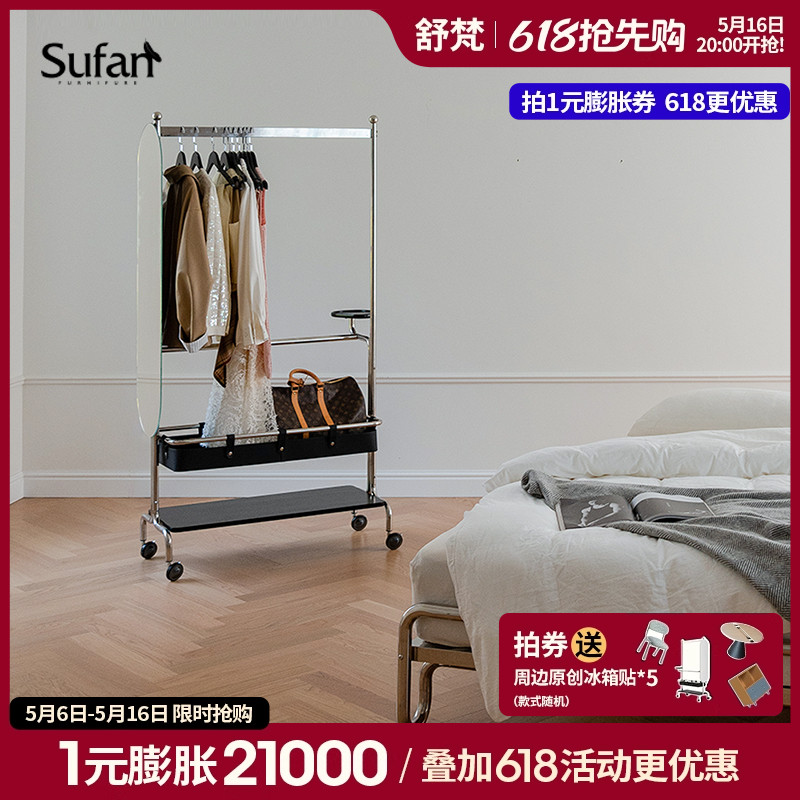 舒梵随行衣架/带轮可移动落地多功能收纳挂衣架不锈钢中古小户型