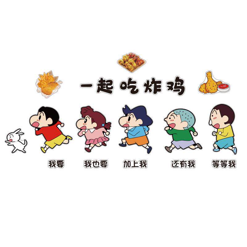 网红韩式炸鸡店墙面装饰打卡汉堡背景蜡笔小新广告贴纸挂画壁海报