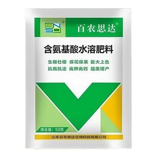 含氨基酸水溶肥料 蔬菜果树小麦玉米防病壮根增产植物通用叶面肥