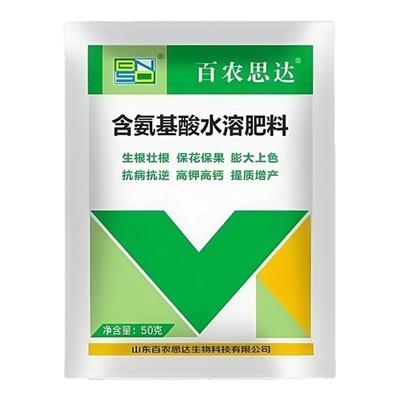 含氨基酸水溶肥料 蔬菜果树小麦玉米防病壮根增产植物通用叶面肥