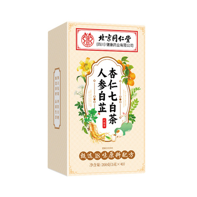 【爆款N0.I】升级人参杏仁七白茶