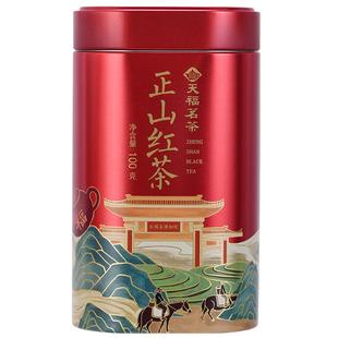 天福茗茶芳茗正山红茶福建武夷山正山小种茶叶罐装散茶