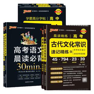 2024新高考必背古诗文60篇72篇高中必背古诗文古诗词理解性默写古代文化常识高考语文古诗文教辅资料书晨读晚练小本文言文