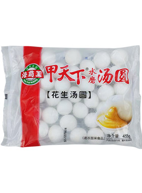 海霸王汤圆黑芝麻花生商用元宵