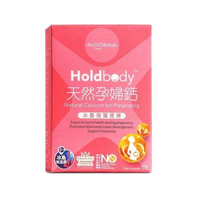 【香港直邮】澳洲Holdbody钙片咀嚼片天然孕妇钙易吸收补钙60粒