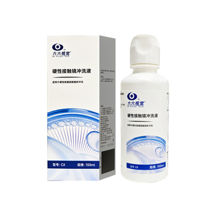 六六视觉隐形眼镜冲洗液100ml*4瓶硬性角膜接触ok镜清洁液RGP专用