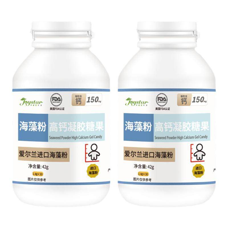 儿童海藻钙小白鱼有机钙软胶囊