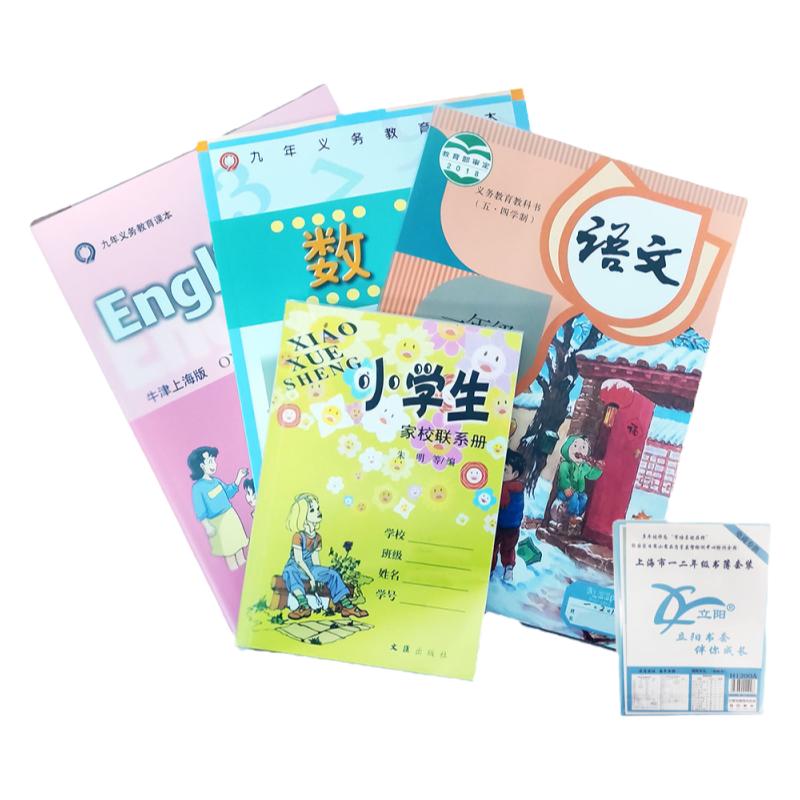 上海立阳书套小学生新学期一二三年级磨砂加厚透明书皮包书纸套装