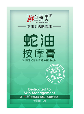 蛇油膏一次性袋装足部按摩膏滋润