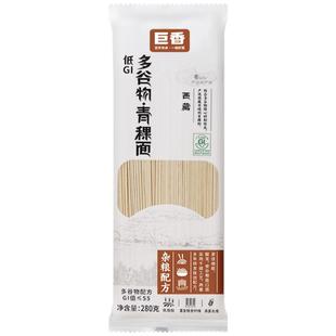 巨香低GI多谷物青稞面慢升糖主食饱腹低脂高蛋白面条粗粮280g