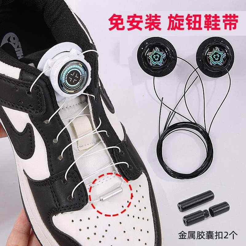 儿童懒人免系鞋带新款旋转纽扣鞋扣运动鞋配件旋扣免组装改旋钮