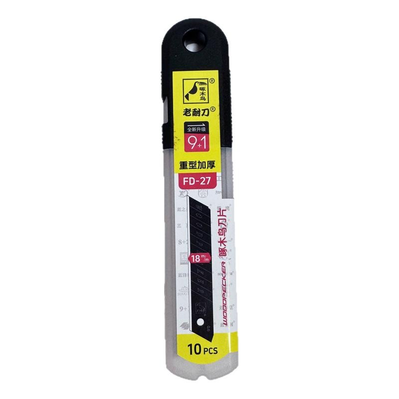琢木鸟美工刀片FD27大号18mm特厚0.6mm工业级切割美缝多用途刀片