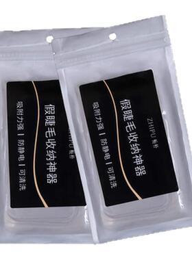 栀朴分装便携粘性强假睫毛收纳盒