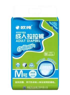 欧纯成人拉拉裤加大码内裤型