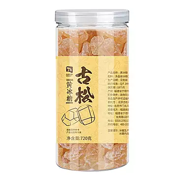 【古松】老黄冰糖罐装720g