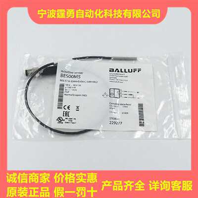 议价全新原装巴鲁夫BES00M5传感器BES 516-3044-G-E4-C-S49-00,3