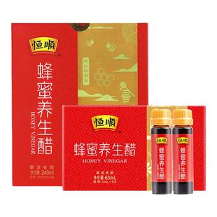 恒顺蜂蜜养生醋24支装 恒顺酿造蜂蜜醋10ml×24口服液瓶镇江香醋