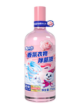 兔力衣物除菌液香氛除螨虫洗衣专用家用温和留香去除异味非消毒液