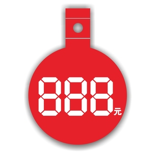 10张空白手写标签纸价格吊牌商超挂服装鞋包海报纸广告POP爆炸贴