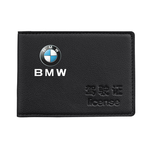 适用宝马3系320li5系525LIX1X3X5X6驾驶证皮套行驶证件驾照二合一