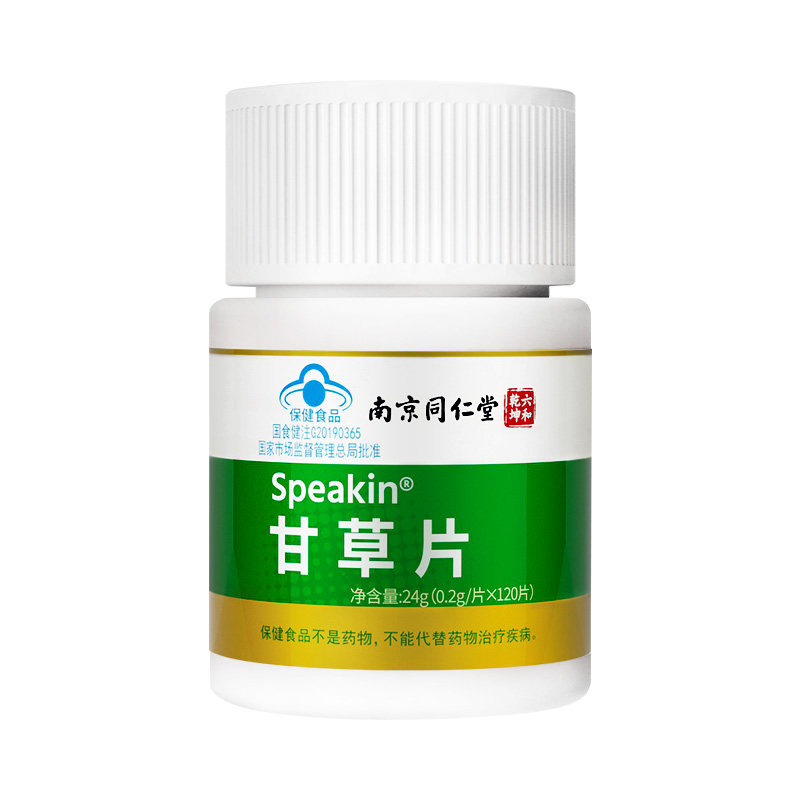 南京同仁堂甘草片正品官方旗舰店正宗老牌子老式甘草片蓝帽认证