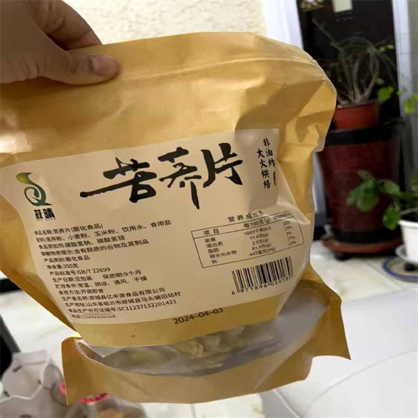 苦荞片非油炸锅巴薯片烤馍片代餐饼干云南特产小吃零食解馋