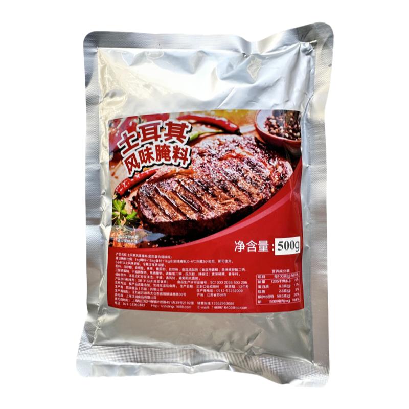 土耳其沙威玛卷饼调料腌料烧烤烤肉拌饭腌料空气炸锅商用肉夹馍料