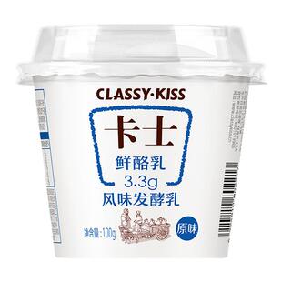 卡士酸奶鲜酪乳3.3g蛋白100g12杯装原味益生菌孕妇儿童风味发酵乳