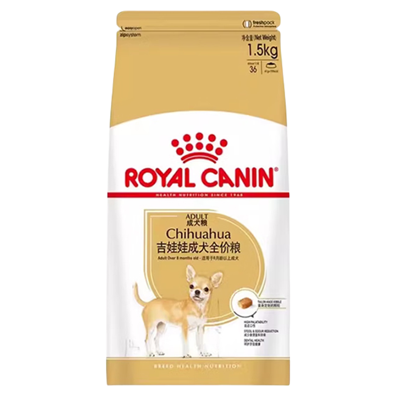 皇家狗粮C28吉娃娃专用成犬粮小型犬美毛补钙专用粮宠物全价主粮
