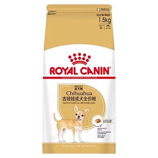 皇家狗粮C28吉娃娃专用成犬粮小型犬美毛补钙专用粮宠物全价主粮