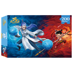 哪吒拼图100/200/300片儿童3到6岁8以上进阶平图早教益智玩具礼物