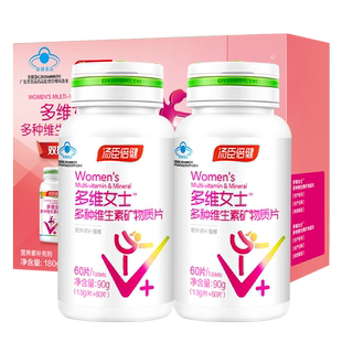 汤臣倍健女士复合多种维生素B族维c维生素C钙片vc女性vb维A旗舰店