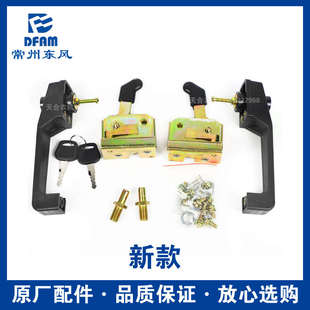 704 1204 804 1004 车门锁门把手 904 常州东风拖拉机配件大全604