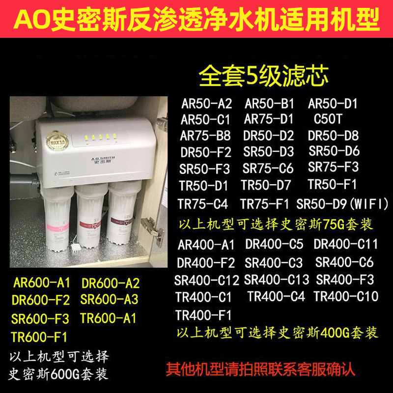 适配史密斯净水器滤芯侧流膜家用400G600G75G反渗透全套通用RO膜