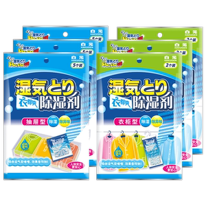 日本白元卧室抽屉衣柜除湿袋套装