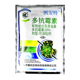 凯安特10%多抗霉素可溶粒剂烟草赤星病杀菌剂农药