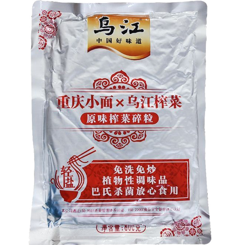 正宗涪陵乌江800g原味碎粒开味榨菜丝餐饮商用食堂小面馆大排档