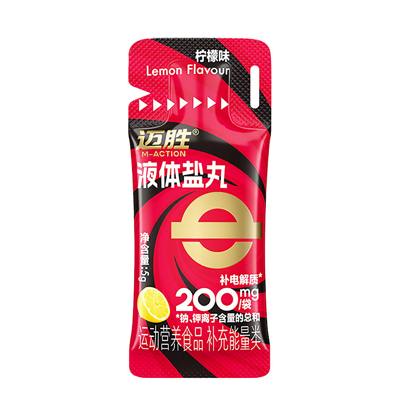 迈胜液体盐丸浓缩液马拉松越野跑步铁三骑行爬山徒步运动续航