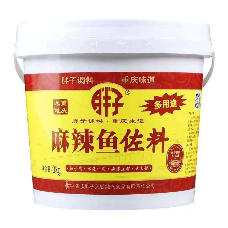 餐饮桶装重庆胖子麻辣鱼佐料3kg桶装辣子鸡水煮牛肉麻婆豆腐火锅