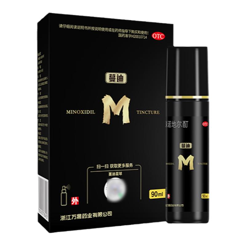 蔓迪米诺地尔酊90ml*2曼迪生发喷雾剂5%男女脱发际线白发斑秃正品
