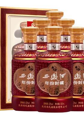 西凤酒52度年份封藏凤香型白酒