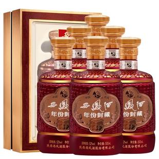 西凤酒52度礼盒装年份封藏酒海凤香型高度西风陕西白酒