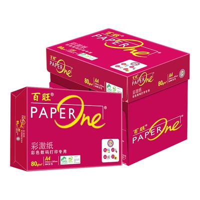 亚太森博百旺75g85g100g彩激纸